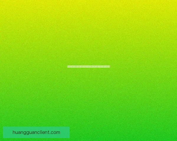 体育竞猜赔率解析：如何通过数据分析提升投注精准度与获胜机会