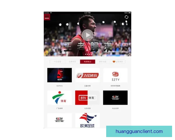 皇冠网站权威指南：最新资讯、玩法解析与用户体验全方位揭秘