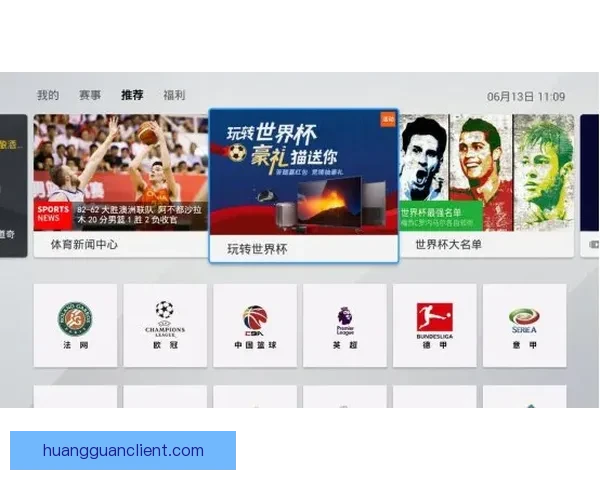 世界杯竞猜盛宴开启，参与互动赢取丰厚返水奖励