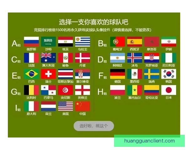 世界杯赛事实时竞猜推荐，让你轻松赢取精彩奖品指南