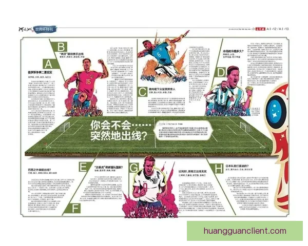 掌握世界杯竞猜比分投注技巧与数据分析思维提升预测准确率的实战指南