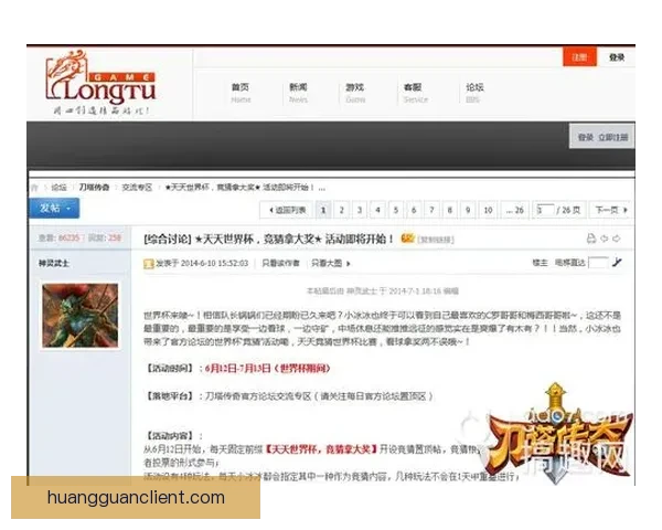世界杯竞猜胜负技巧揭秘 高手教你精准预测比赛结果的方法与策略